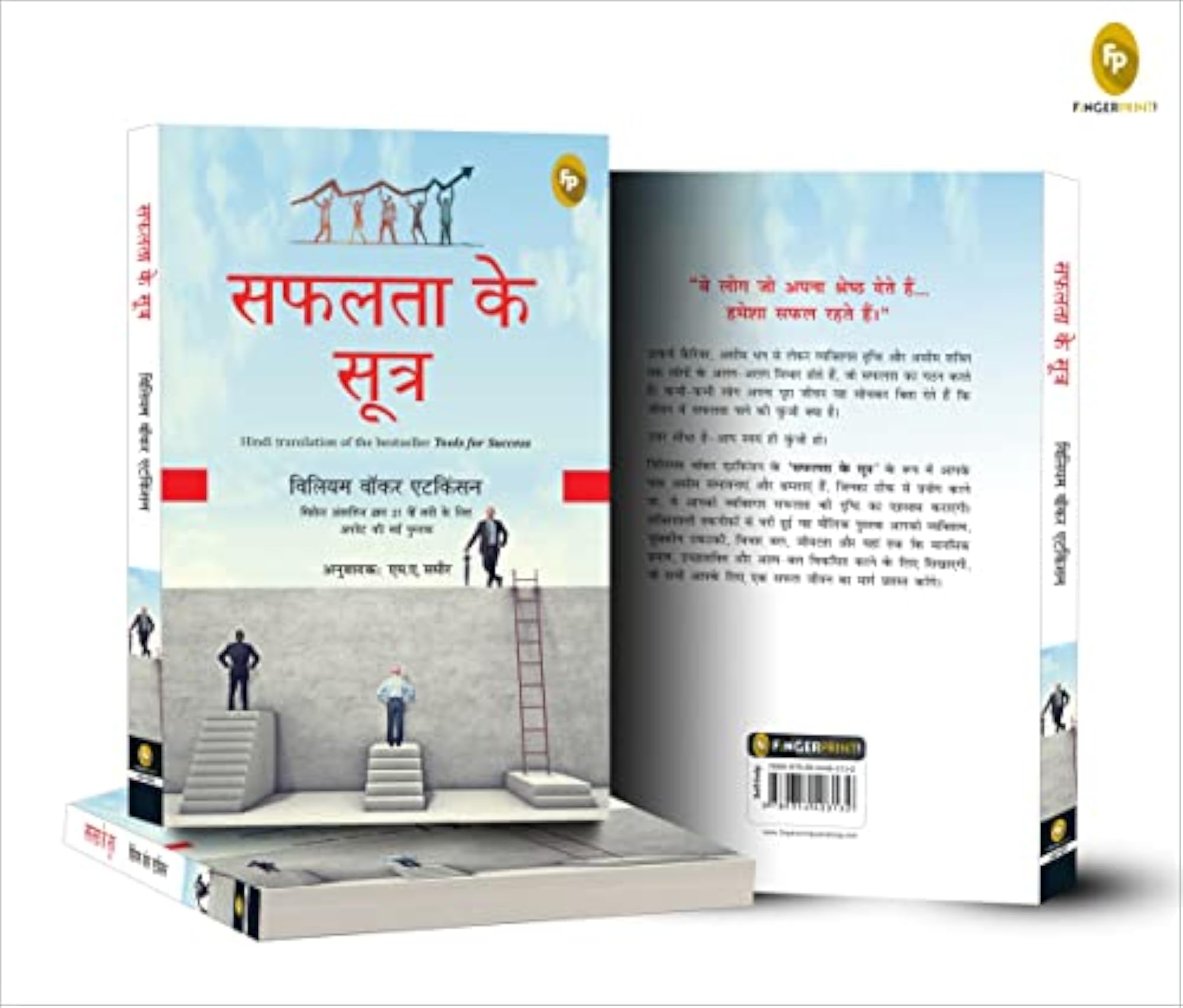 Safalta Ke Sutra (Hindi translation of Tools for Success)