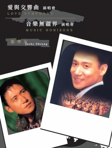 Amazon.co.jp: Love & Symphony / Music Horizons Live