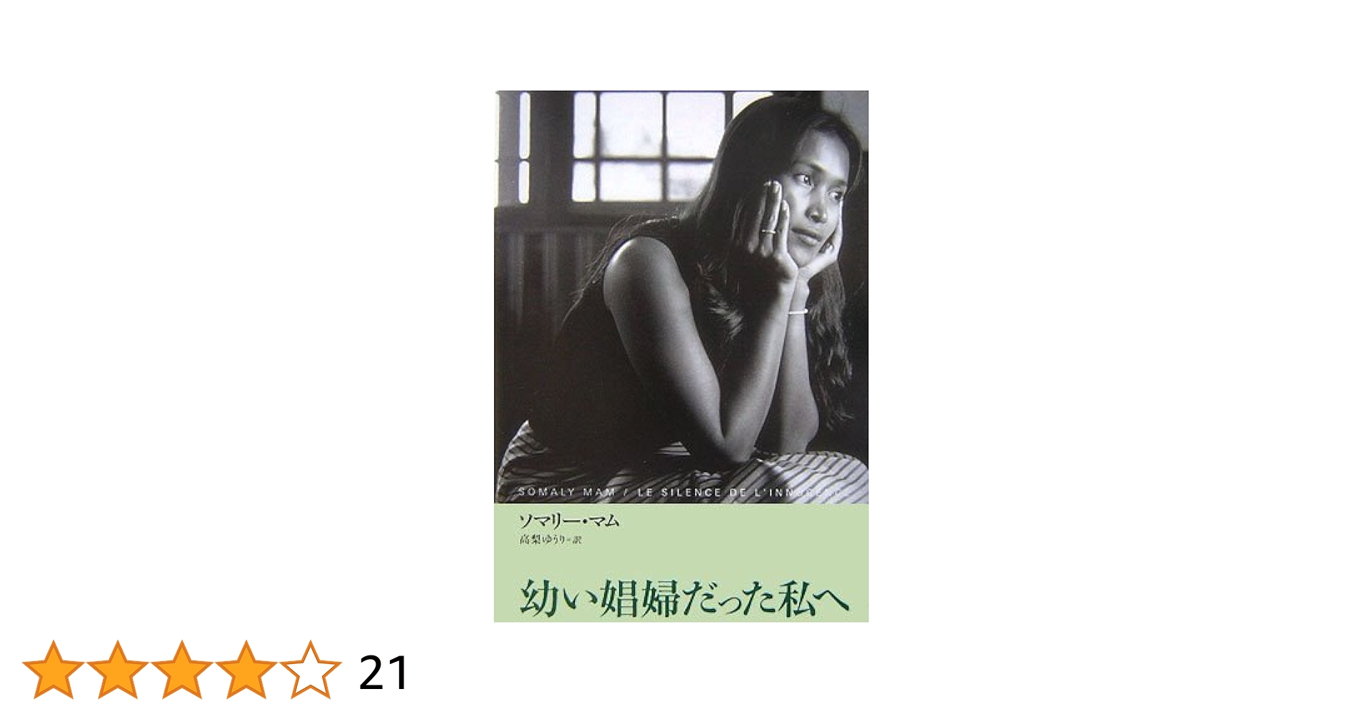 ラオス幼女売春 脱北後に中国人男性に売られた女性、２０年後に再び逃亡し韓国へ - CNN.co.jp