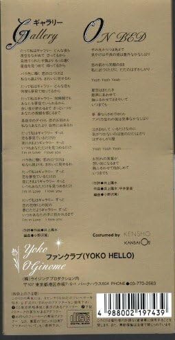 Amazon.co.jp: ◇CD◇荻野目洋子/ギャラリー/特殊ジャケット仕様/20th