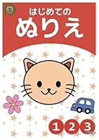 ???????? 1?·2?·3??? A5 ?50???: ?????????????50?????! (Japanese Edition) B0F5PYWWRB Book Cover