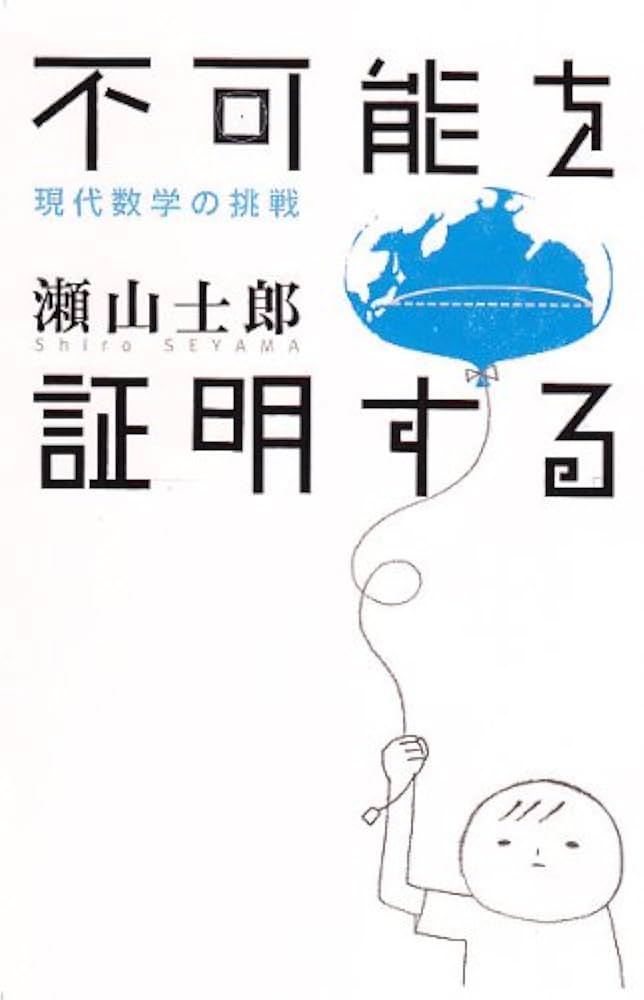 無限の幾何学 : 転生信号 : すべての図形は脈動している : 01[ローズ]… 無限の幾何学 転生信号―すべての図形は脈動している 0(ゼロ)1