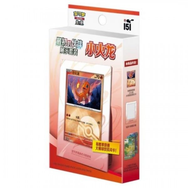Pokemon TCG Simplified Chinese Exclusive Original Partner Display Gift Set Box (Charmander), 7 cm (W) x 16 cm (L) x 0.1 cm (H)