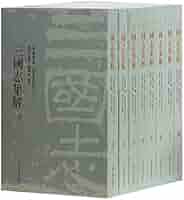 ▲01)【同梱不可】十七史詳節 全8巻揃いセット/上海古籍出版社/中文書/三国志/五代史/中国語/B △01)【同梱不可】十七史詳節 全8巻揃いセット/上海古籍出版社