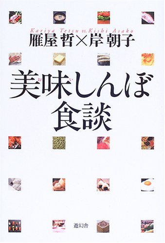 アニメ 美味しんぼ ファースト セカンドｏｐテーマ曲フルｖｅｒ ニコニコ動画