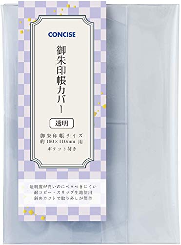 Amazon.co.jp: ピュアクリア 御朱印帳カバー 中判 : ホビー