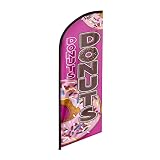 FSFLAG Donuts Advertising Swooper Flag Banner, 8Ft Donuts Feather Flag, Advertising Feather Banner S