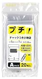[日本技研工業] プチ! チャック付き 小物袋 透明 (文字が記入できる・厚さ0.08mm) 切手やクリップが入るサイズ PS-A 20枚入り Aサイズ：横50×縦70mm