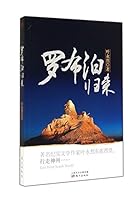 Returning From Lop Nor 7506077531 Book Cover