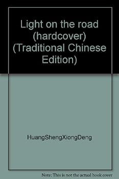 Paperback Light on the road (hardcover) (Traditional Chinese Edition) Book