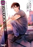 DEADLOCK（４） (Charaコミックス)
