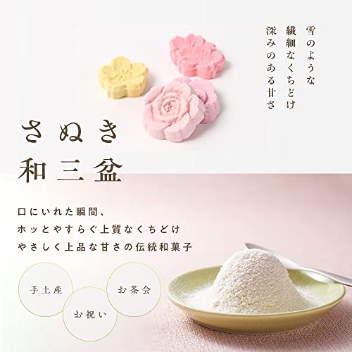 バランスFOOD 花うさぎ 和三盆干菓子