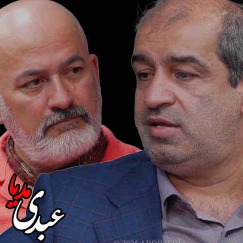 『بحران آب در ایران | گفتگوی محمد درویش کنشگر محیط زیست و عیسی بزرگ زاده سخنگوی صنعت آب کشور』のカバーアート