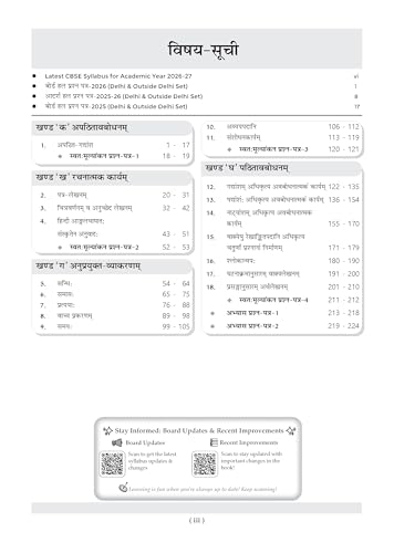 Image of Oswaal CBSE Class 10 Sanskrit Question Bank | Chapter & Topic-wise Solved Papers (2017-2026) | Based on Syllabus (April 2026) | Includes 2026 Papers | For 2027 Exam