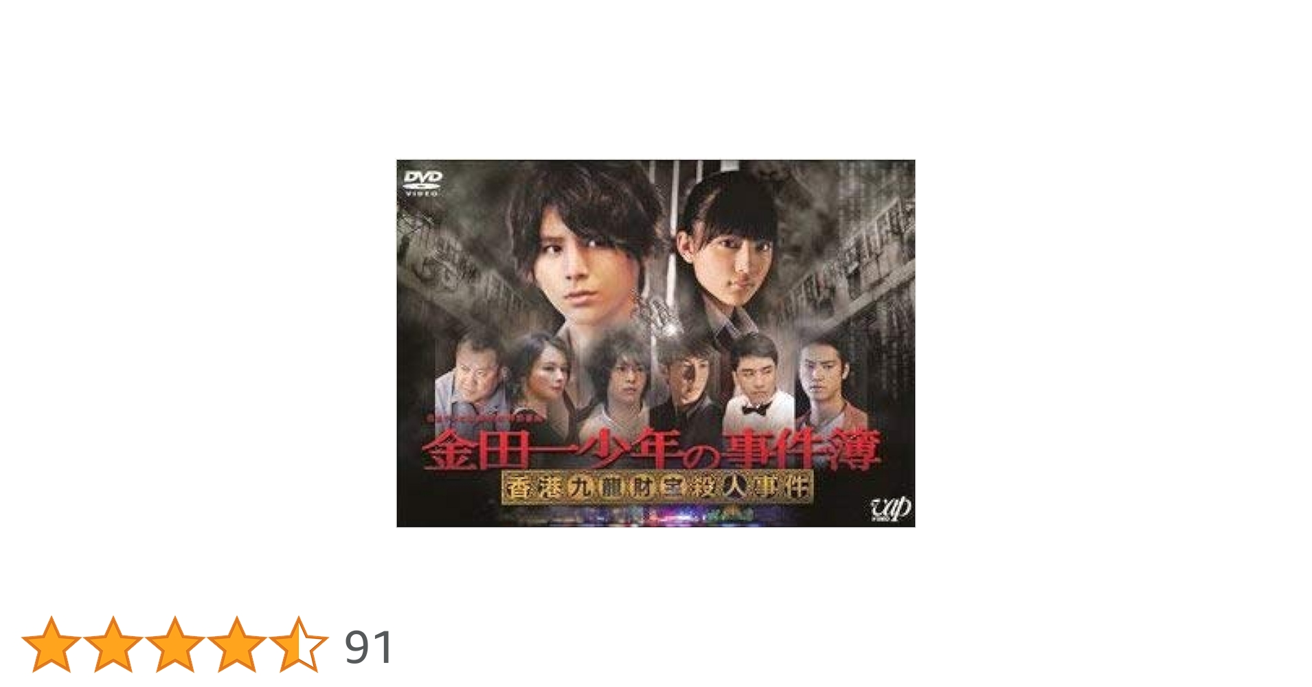 美品　金田一少年の事件簿N(neo) DVD-BOX 九龍財宝 獄門塾　セル版 美品 金田一少年の事件簿N(neo) DVD-BOX 九龍財宝 獄門塾 セル