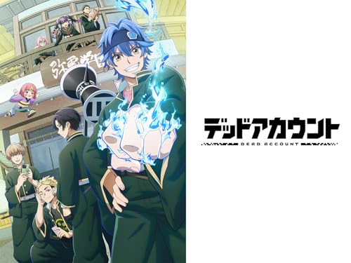 デッドアカウント