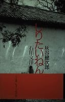 しりたいねん 4947711043 Book Cover