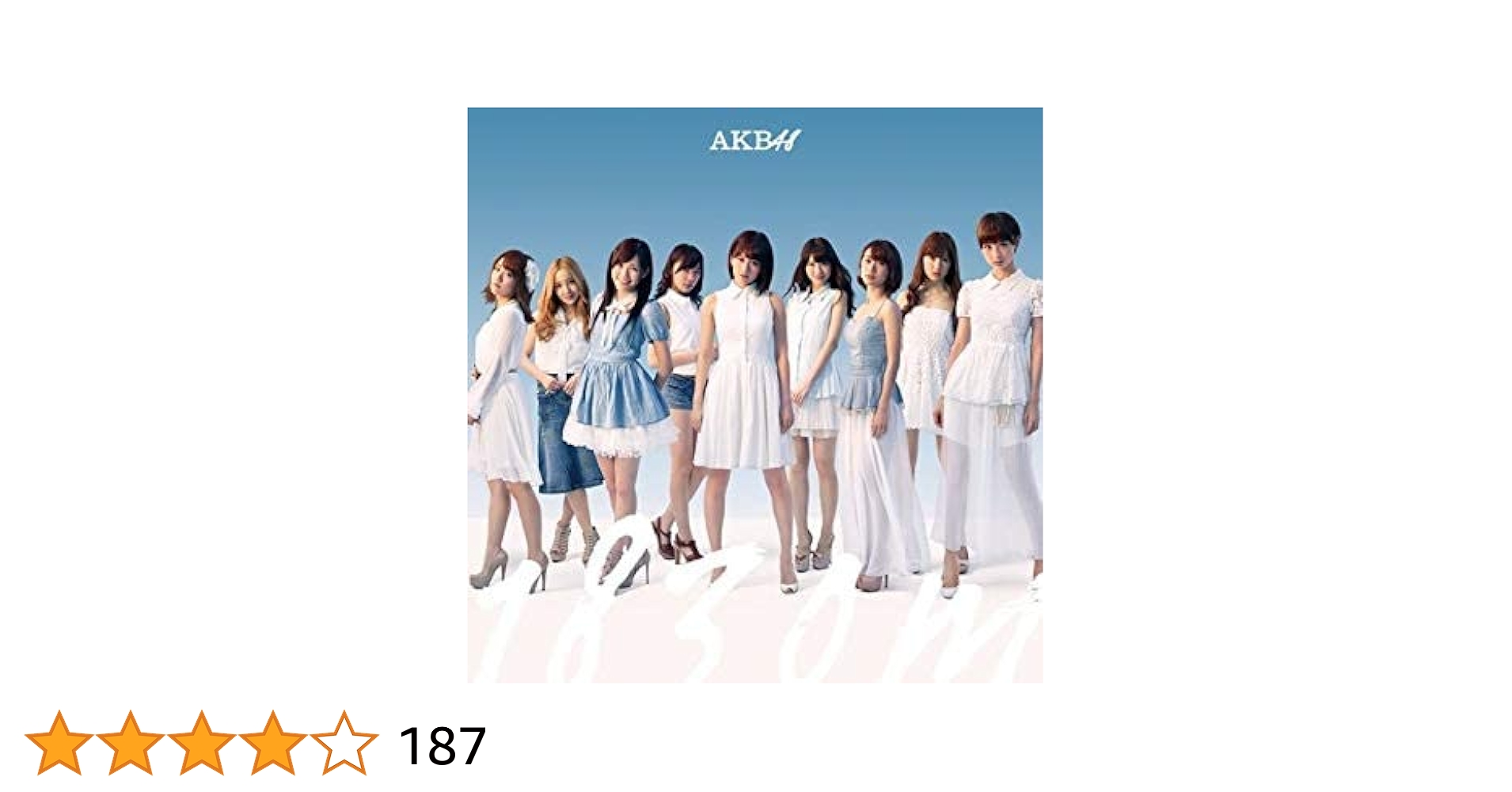 AKB48アルバム AKB48 - 1830m - Amazon.com Music