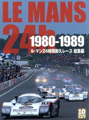 1980-1989 ル・マン24時間耐久レース 総集編 Amazon.co.jp: 【BEST】1980-1989 ル・マン24時間耐久レース