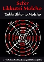 Sefer Likkutei Molcho - ??? ?????? ????: A Collection of writings from The Holy Rabbi Shlomo Molcho - (RASHAM) B0F5WRPRF1 Book Cover