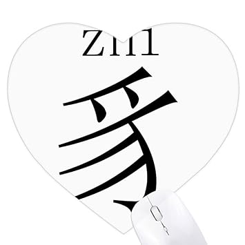 DIYthinker?Chinese Character Component Zhi Heart Mousepad Rubber Mat Game Office