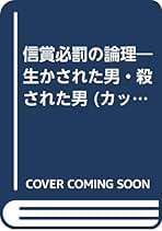 Amazon.co.jp: 三鬼 陽之助: 本