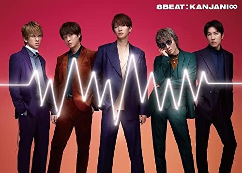 Amazon 8beat 完全生産限定盤 関ジャニ J Pop ミュージック