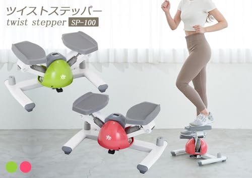 RE ツイスト ステッパー SP-100 の商品画像 2