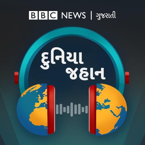 દુનિયા જહાન copertina