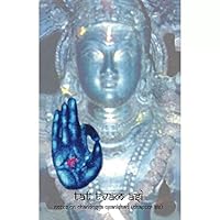 TAT TVAM ASI (CHANDOGYA CH.6) 8175972432 Book Cover