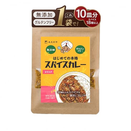 みえのや カレー粉 無添加 グルテンフリー カレースパイス カレールー パウダー 個包装 これ1つで味が決まる 初心者 調味料 香辛料 スパイスギフト (60g 10皿分) 子供 3歳でも食べられる 調味料 香辛料 スパイスギフト (60g, マイルド)の商品画像（Amazon）