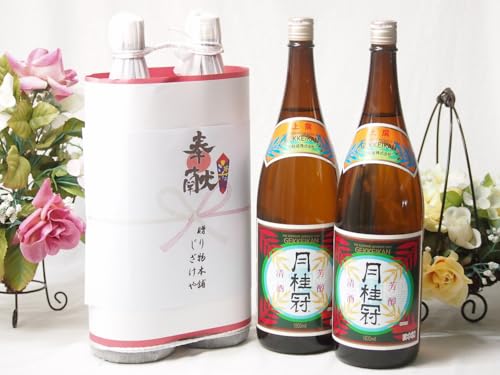地鎮祭用奉献酒お供え日本酒セット 京都府産お酒2本縛り(上撰 月桂冠清酒1800ml×2本)デザイン書道家 榮田清峰作
