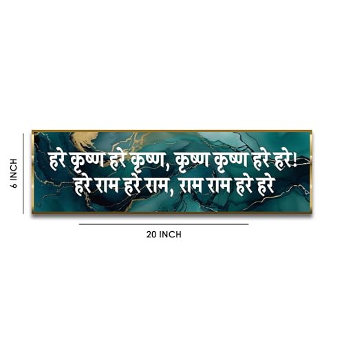 Image of Craftnest Reflections Hare Krishna Hare Krishna Wall Hanging Hindu Quote Frame - 6X20 IN Krishna Sanskrit Mantra Ready To Hang Frames | Spiritual For Home Decor, Living Room D2 (No Front Mirror)