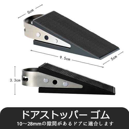 COCIVIVRE ドアストッパー 玄関 1個セット ドアストッパー 室内 10～28mmの隙間に使用できます ゴム製 高耐久 滑り止め 収納便利 取り付け不要 (ブラック) [2]
