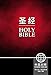Chinese CUV (Simplified Script)/English NIV Bilingual Bible, Hardcover, Black (Chinese Edition)