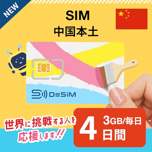 y{ySIMz4 3GB/ DeSiMK | LINEkt | simt[[̂ݑΉ t C[V