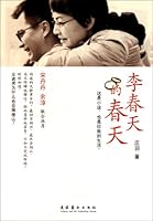 Li chun tian de chun tian 7503949260 Book Cover