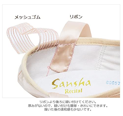 【サンシャ】トウシューズ用メッシュゴム ウルトラソフト 約
