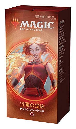 Amazon.co.jp: MTG マジック：ザ・ギャザリング チャレンジャーデッキ 