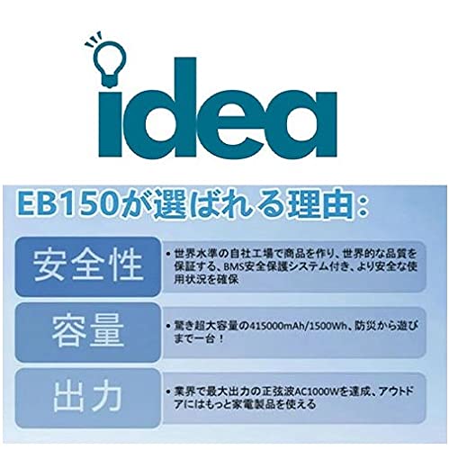 Amazon.co.jp: idea 【ポータブル電源】 EB-JI150 : DIY・工具