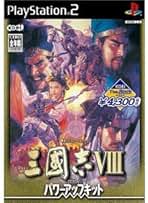Amazon.co.jp: 三国志 Ps2