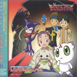 Digimon Tamers Song Carnival