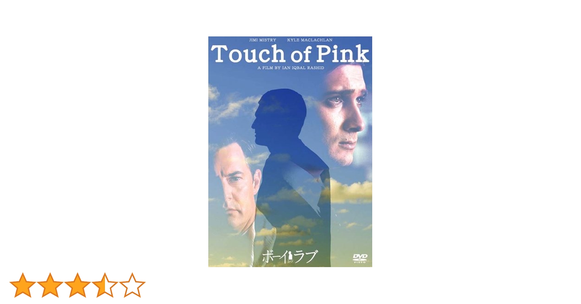 Amazon.co.jp: ボーイ・ミーツ・ラブ [DVD] : カイル