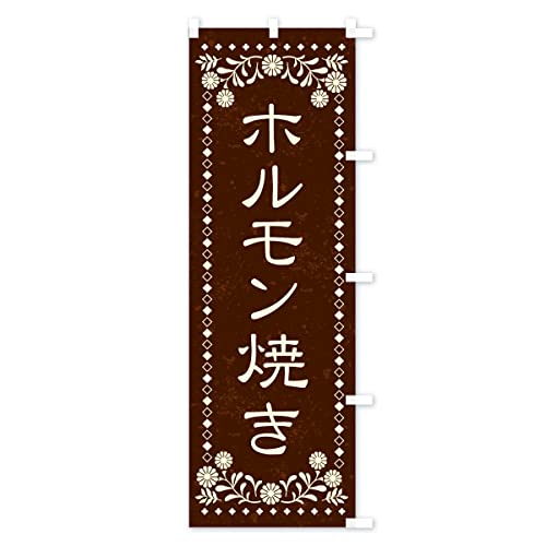 �̂ڂ�� �z�������Ă��E���g���� �V���[�g60x150cm �E�`�` X86H_CSR �O�b�Y�v��/GoodsPro