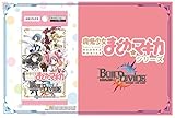ビルディバイドTCG タイアップブースター 魔法少女まどか☆マギカシリーズ BOX