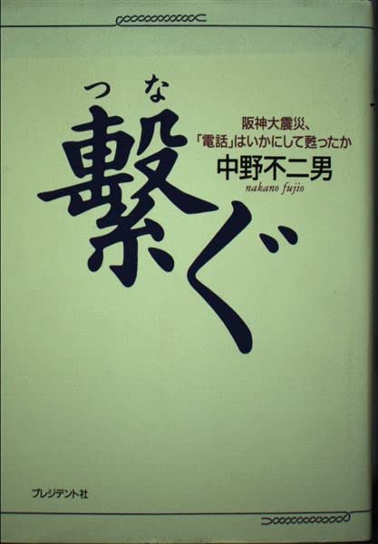 Amazon.com: Fujio Nakano: books, biography, latest update