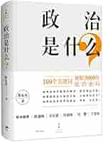 政治とは何か Media coverage: I'm talking about the organization of the