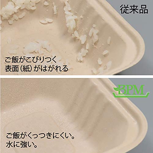 ありす　使い捨てフードパック　竹パルプ紙容器 バガスと竹パルプ フードパック | 無印良品