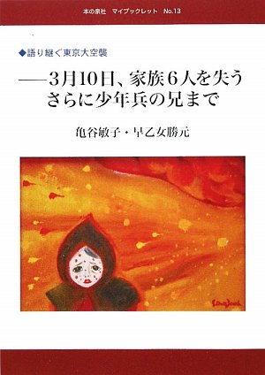 Amazon.co.jp: 早乙女 勝元: 本、バイオグラフィー、最新