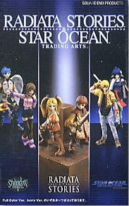 Amazon.co.jp: ラジアータストーリーズ＆スターオーシャン